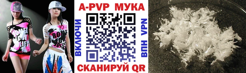 A-PVP Crystall  Сухиничи 