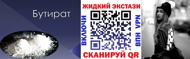 Бутират оксибутират  omg онион  Сухиничи 