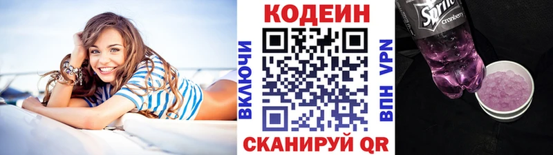 Кодеиновый сироп Lean напиток Lean (лин)  Сухиничи 