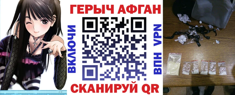 ГЕРОИН хмурый Сухиничи