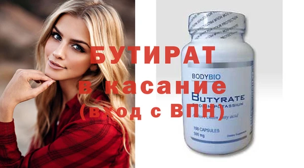 бутират Горно-Алтайск