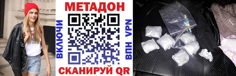 Метадон VHQ  Сухиничи 